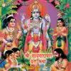Shree Satyanarayan Vrat Katha album lyrics, reviews, download