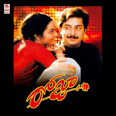 Roja - Telugu Film Tunes - EP - A. R. Rahman