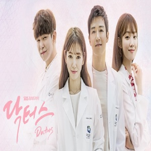 닥터스 20회