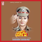 S P Bhargavi (Original Motion Picture Soundtrack) - EP - Hamsalekha