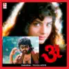 Omkaram (Original Motion Picture Soundtrack) - EP album lyrics, reviews, download