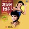 Phana Kadhun Nagoba Dultoy Ga - Anand Shinde lyrics