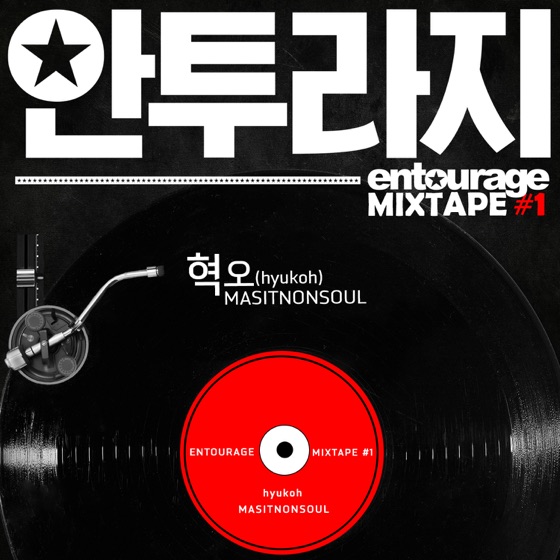 Cover artwork for Masitnonsoul