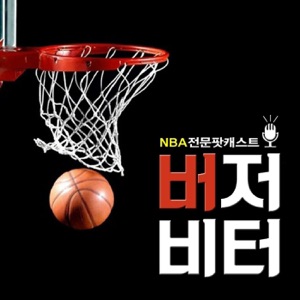 본 에피소드는 유료 컨텐츠로 팟빵앱을 통해 결제 후 청취 가능합니다.