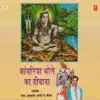 Kaanwariya Bhole Ka Diwana album lyrics, reviews, download