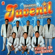 El Regreso del Güero Güerinche - Banda Juvenil De Tixtla Guerrero