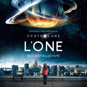 Возвращение (Из к/ф "Притяжение") - Single