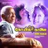 Mano & Chitra - Sola Kiligal