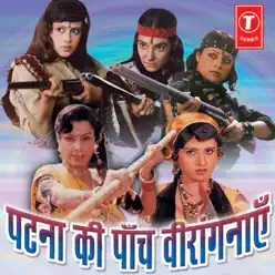 Patna Ki Paanch Veeraangnayein - Kavita Krishnamurthy Patna Ki Paanch Veeraangnayein - Kavita Krishnamurthy