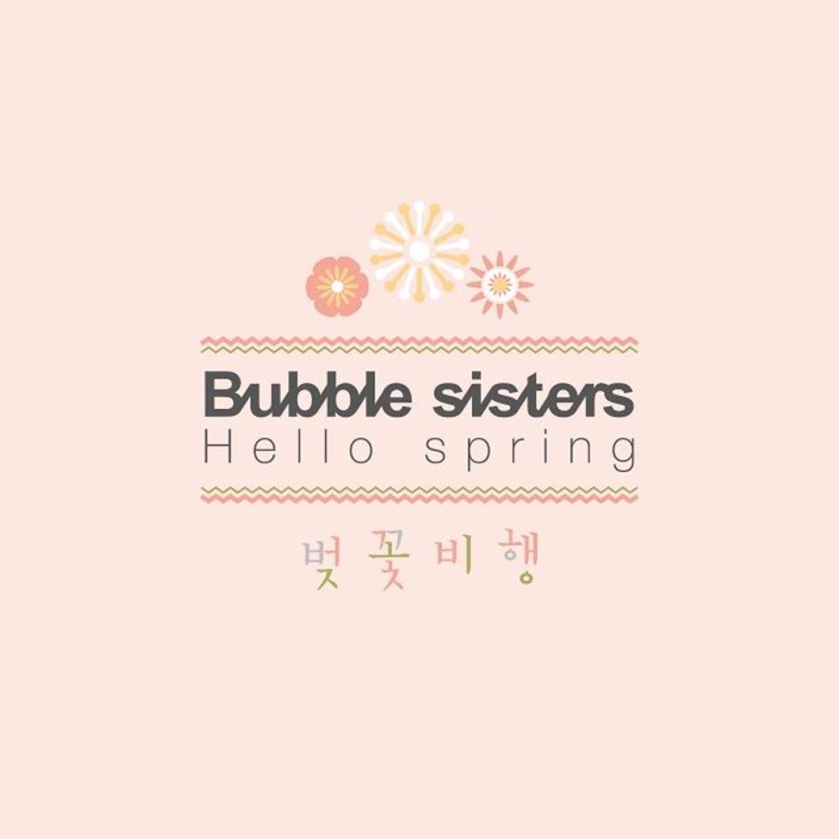 Bubble Sisters – Hello Spring – EP
