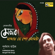 Menoka Maathay Dilo Ghomtaa - Purnadas Baul