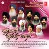 Anandmayee Keertan Darbaar