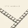 Stairwells album lyrics, reviews, download