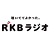 RKBラジオ 特別番組