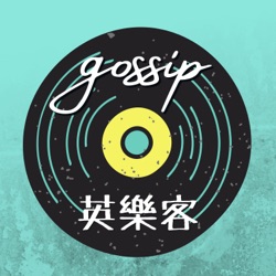 Ep.4 | <gossip 英樂客> HONNE - Location Unknown & Crying Over You