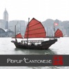 Popup Cantonese artwork