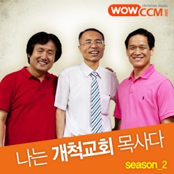 [11회]장용성 목사-칭찬받은 서머나교회