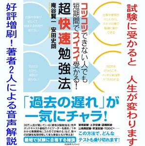 第28回 勉強の気晴らしは勉強でやればいい?