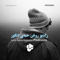 رادیو روغن ØØ¨Ù‡â€ŒÛŒ انگور