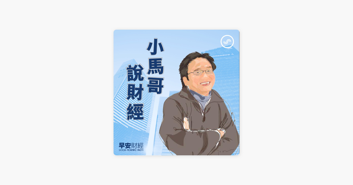 經濟學人特別集|巴菲特新搖錢樹:日本!汽車業大敵:中國與科技業! ──不要瞎操心!AI未必是魔鬼! 小馬哥說財經