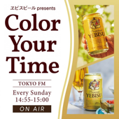 ヱビスビール presents Color Your Time - AuDee