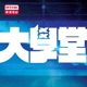 在老齡化人口中應對吞嚥障礙：加強診斷、治療和治療師與患者的合作 (下) / 講者: 鄺伊蘭博士 (香港理工大學中文及雙語學系副教授)、魏城璧博士 (香港理工大學中文及雙語學系副教授及副系主任)