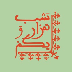 ShabeHezaroYekom / شب هزار و یکم