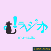 むラジオ - muraとmasubon