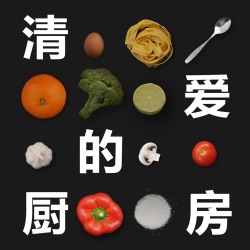 上海疫情 用有限的食材做美味的炒饭