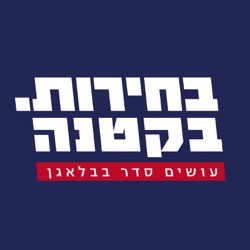 העבודה