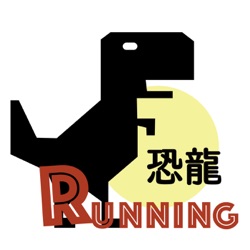 EP0 試播集｜恐龍今天不讓梨 改 Running