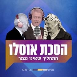 נאום חודייביה: דוגמית פרק בונוס