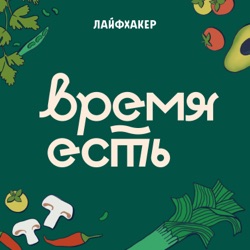 Время есть. Лайфхакер