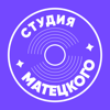 Студия Владимира Матецкого - Радио «Маяк»