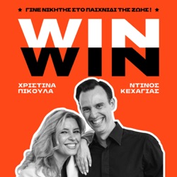 Win Win Podcast - Κέρδισε τη Ζωή, σου Αξίζει.