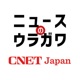 CNET Japanのニュースの裏側