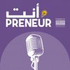 أنت preneur - Podeo | بوديو