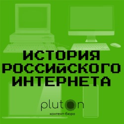 Вызов времени. Алексей Гудошников, Тимофей Зайцев