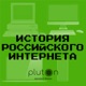 Вызов времени. Игорь Чехов, Кристина Козлова. Финал сезона.