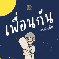 TED8 - 3 สิ่งที่ผมเรียนรู้หลังรอดชีวิตจากเหตุการณ์เครื่องบินตก | Ric Elias