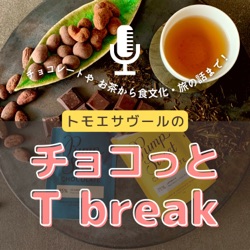 73杯目-エリタージュ、ショコラトリーモランとの出会い