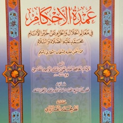 Book of Salaah-Umdah Al-Ahkaam