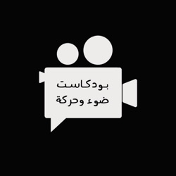 في أثر جان-لوك غودار