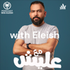 With Eleish - مع عليش - Khaled Eleish