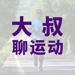 8：跑步比赛这十年 2013-2015