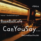 ＜野球トーク＞　BaseBallCafe　【CanYouSay･･･】 - zabo