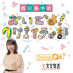 中田花奈の これキテるカナ？【“社内コラボ”の商品】3月21日（木）