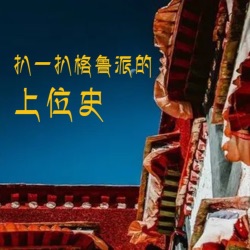 135【清廷治藏】驻藏大臣治军和治边