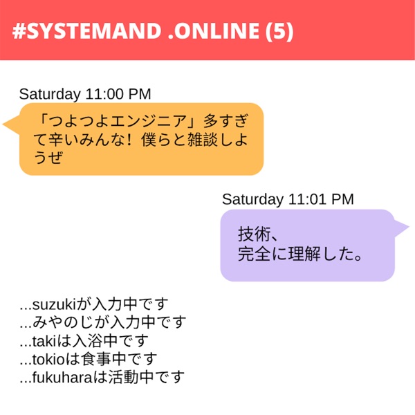 180 ラーメン食べてムキムキになりたい Systemand Online Podcast Guru