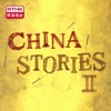 China Stories II artwork